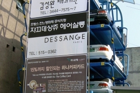 Advertisement in the car park